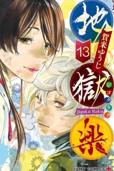 Hell’s Paradise: Jigokuraku