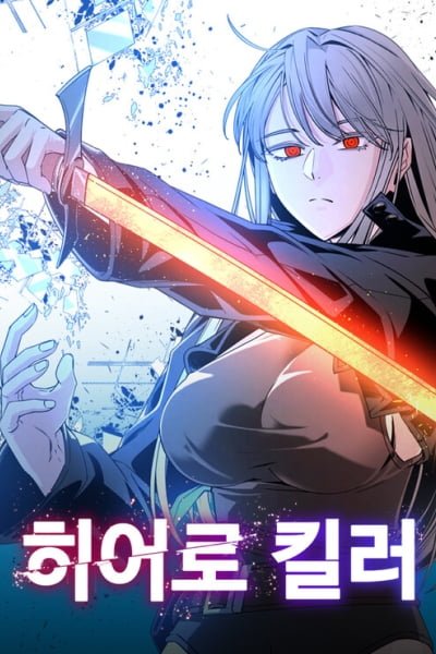 Hero Killer