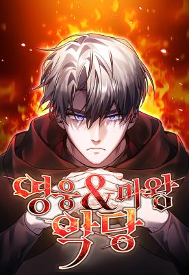 Hero x Demon King x Villain