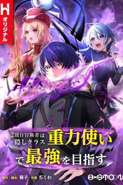 Hidden Class Gravity User