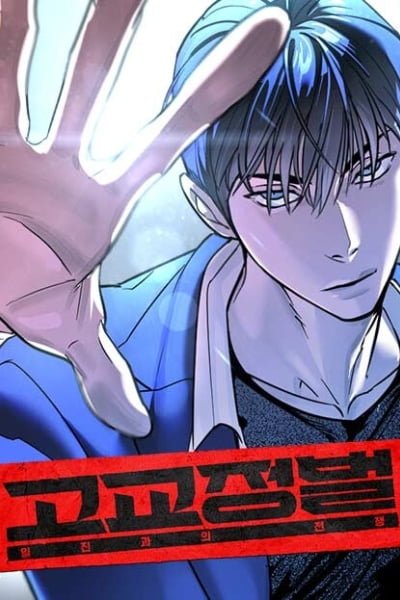 High School Conquest: War Against the Bullies