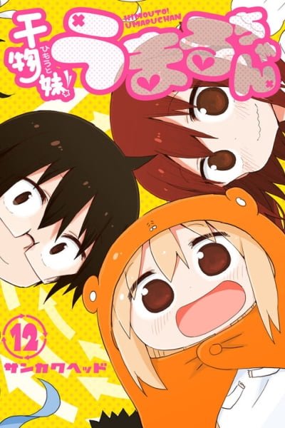 Himouto! Umaru-chan