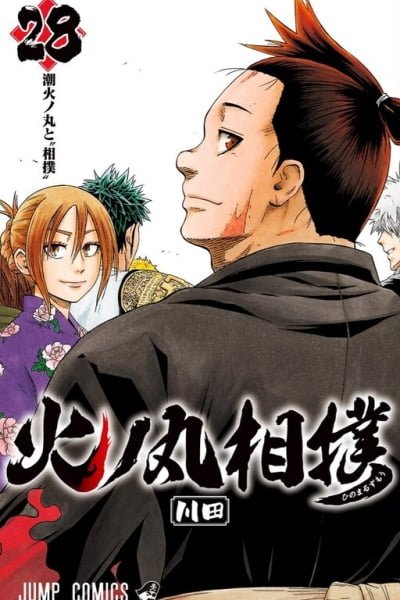 Hinomaru Sumo
