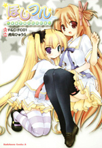 Hoshi Furu Oukoku no Nina (Official)