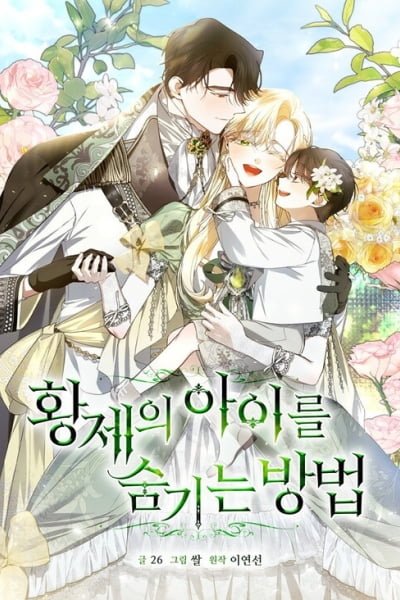 How to Hide the Emperor's Child