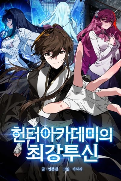 Hunter Academy’s Strongest Battle God