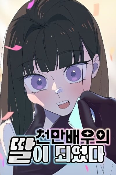 I Became the Daughter of a Top-Star Actress