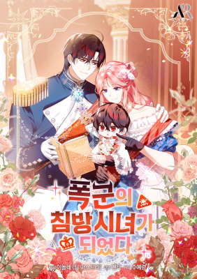 I Became the Tyrant's Chambermaid