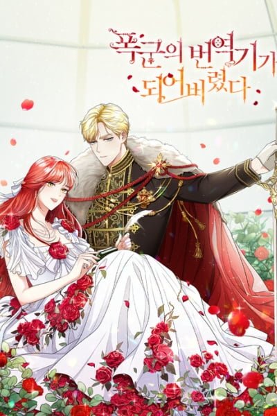 I Became the Tyrant's Translator