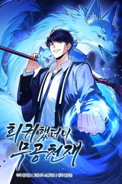 I Came Back as a Martial Genius