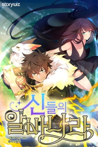 I'm a Part-Timer for the Gods