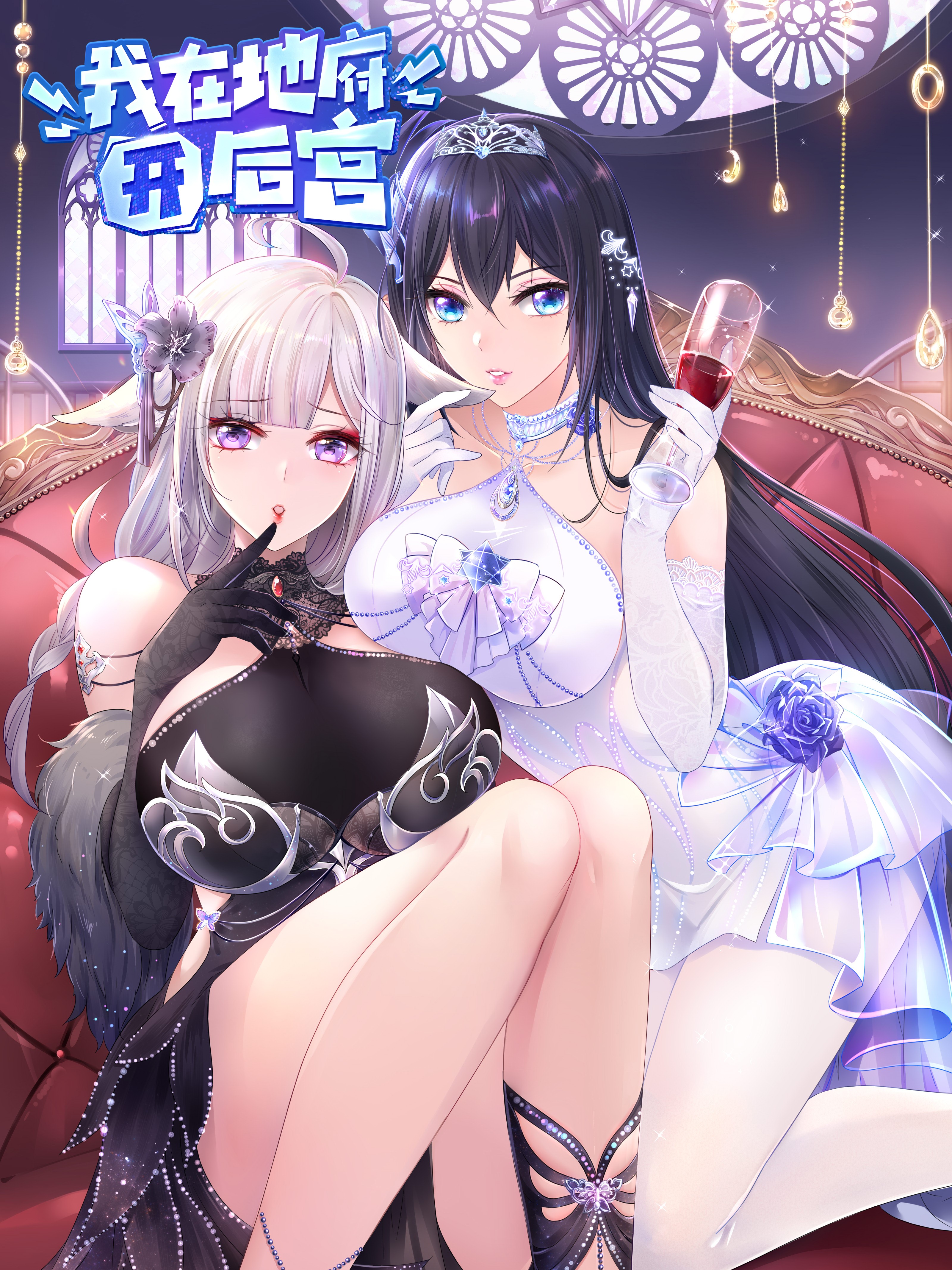 I Made a Harem in the Underworld (Colored)