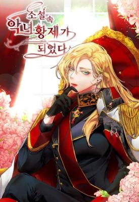 I've Become the Villainous Empress of a Novel