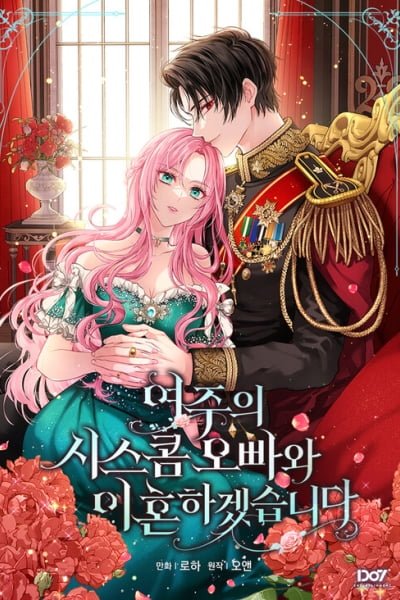 I Will Divorce the Female Lead's Siscon Brother