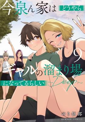 Imaizumi Brings All the Gals to His House