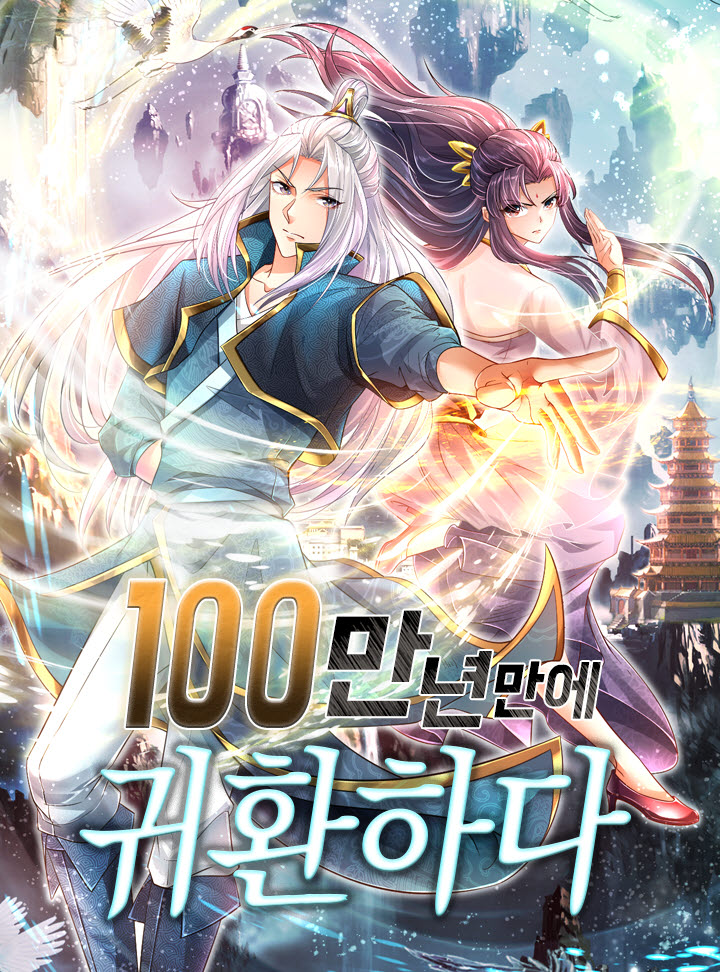 Imprisoned One Million Years: My Disciples Are All Over The World
