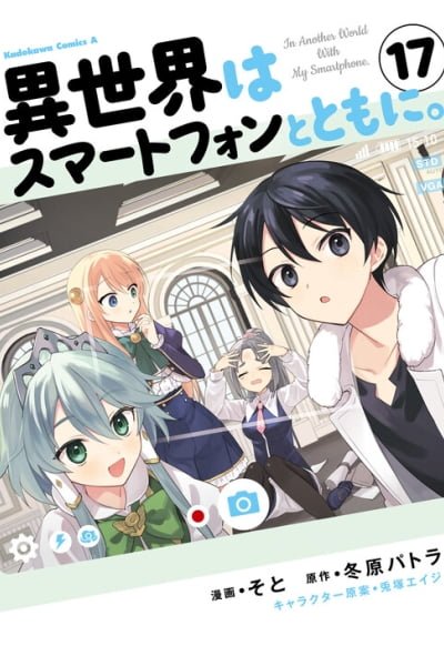 In Another World with My Smartphone