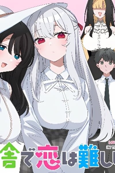 Inaka de Koi wa Muzukashii!?