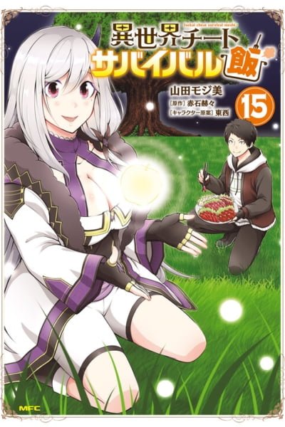 Isekai Cheat Survival Meshi