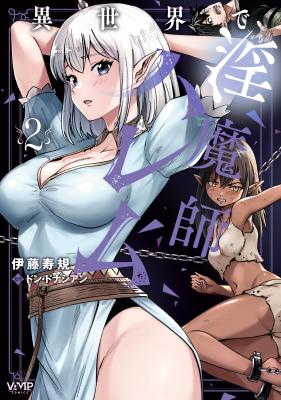 Isekai de Inmashi Harem