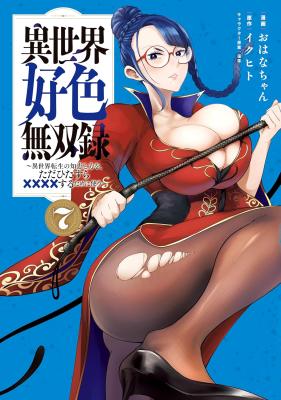 Isekai Koushoku Musou Roku