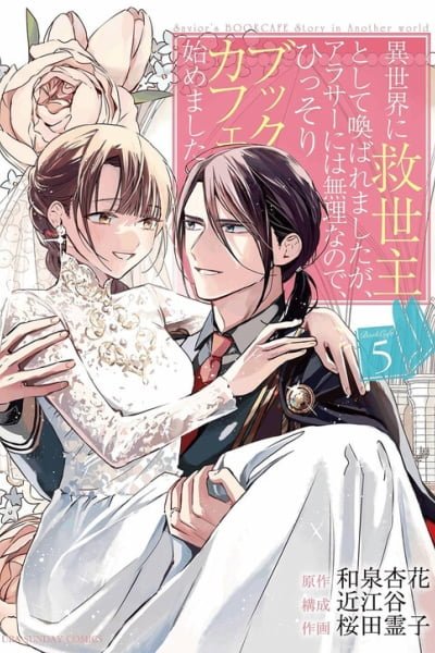 Isekai ni Kyuuseishu toshite Yobaremashita ga, Around 30 ni wa Muri nanode, Hissori Book Cafe Hajimemashita.