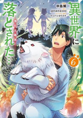 Isekai ni Otosareta… Jouka wa Kihon
