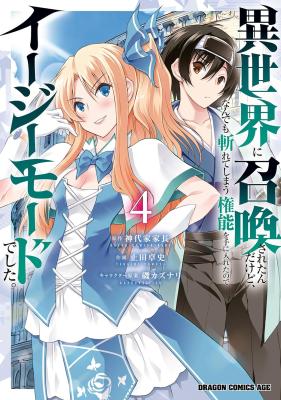 Isekai ni Shoukan Saretan Dakedo, Nandemo Kireteshimau Kennou o Teni Ireta node Easy Mode Deshita.