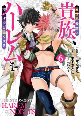 Isekai Saikou no Kizoku, Harem wo Fuyasu Hodo Tsuyoku Naru