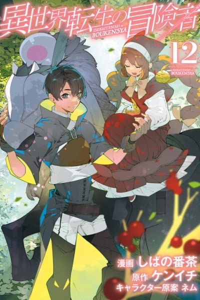 Isekai Tensei no Boukensha