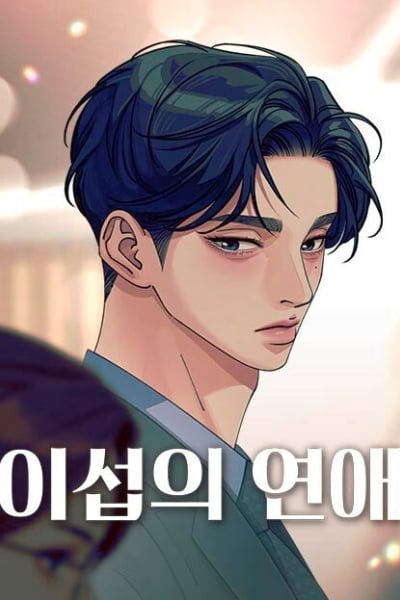 Iseop’s Romance