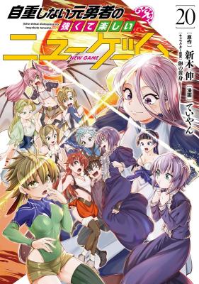 Jichou shinai Motoyuusha no Tsuyokute Tanoshii New Game