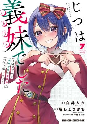 Jitsu wa Imouto deshita. ~Saikin Dekita Giri no Otouto no Kyorikan ga Yatara Chikai Wake~