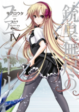 Juuou Mujin no Fafnir