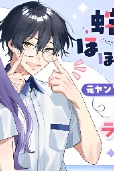 Jyanome-san Wants to Smile!