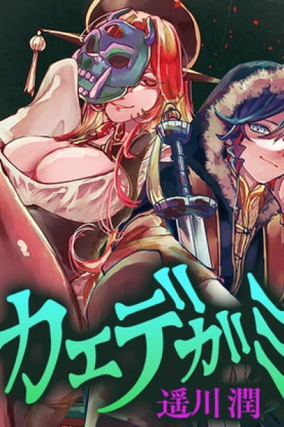 Kaedegami