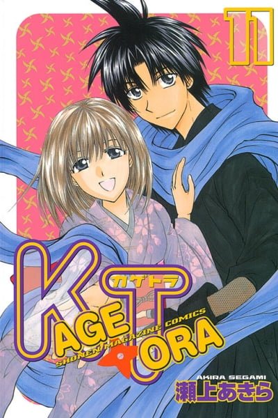 Kagetora