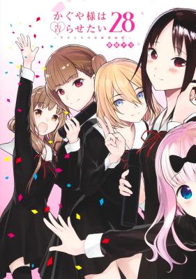 Kaguya-sama wa Kokurasetai: Tensai-tachi no Ren'ai Zunousen