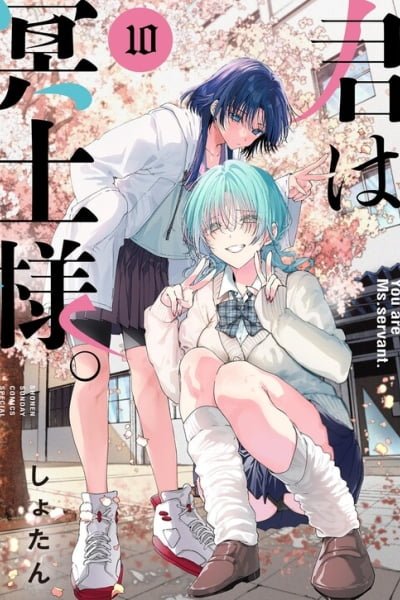 Kimi wa Meido-sama