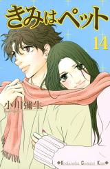 Kimi wa Petto