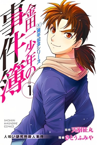 Kindaichi Shonen no Jikenbo - Shin Series