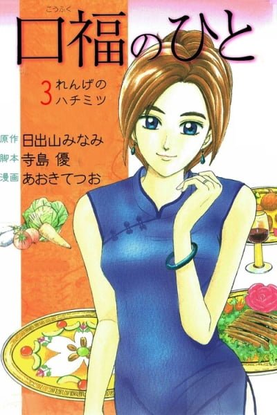 Kokou no Hito