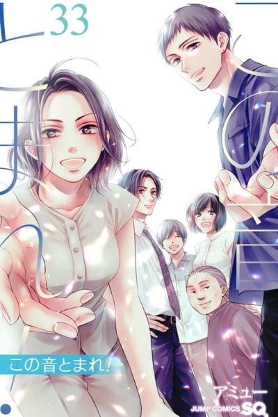Kono Oto Tomare!