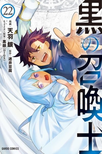 Kuro No Shoukanshi