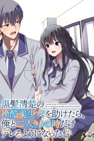 Kurokami Seiso no Reikoku Bishoujo wo Tasuketara, Ore to Futarikiri no Toki Dake Dereru You ni Natta Ken