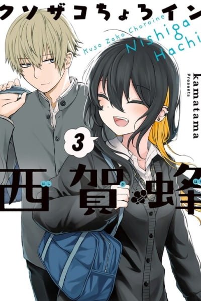 Kusozako Choroin Nishiga Hachi