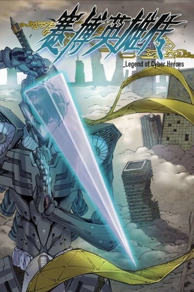 LEGEND OF CYBER HEROES