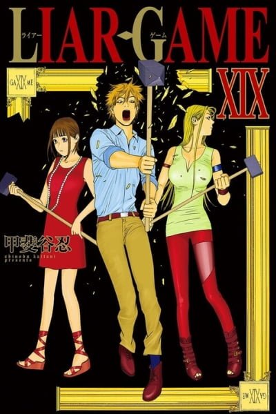 LIAR GAME