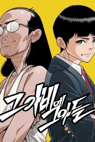 Like Father Like Son (Bokko)