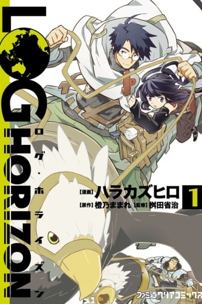 Log Horizon
